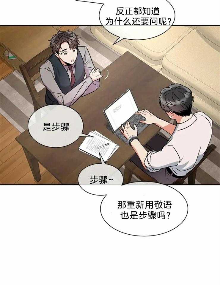 《疯狂的地方》漫画最新章节第17话 最后一个条件免费下拉式在线观看章节第【32】张图片