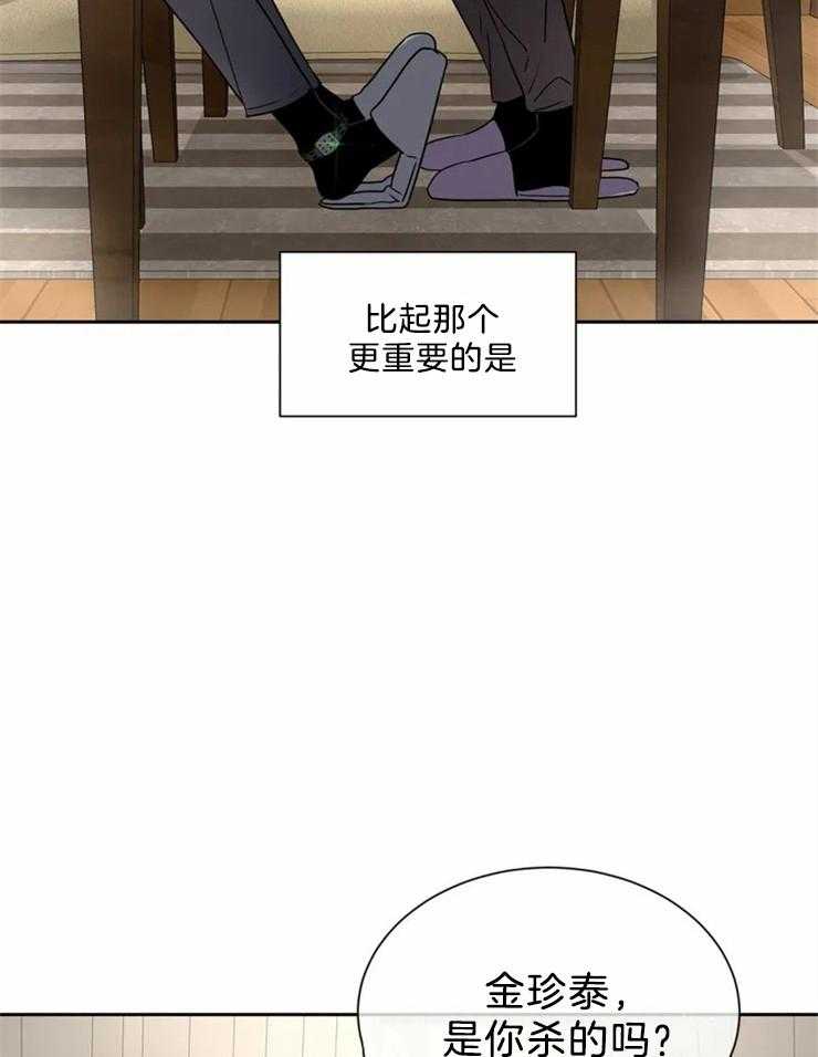 《疯狂的地方》漫画最新章节第17话 最后一个条件免费下拉式在线观看章节第【28】张图片