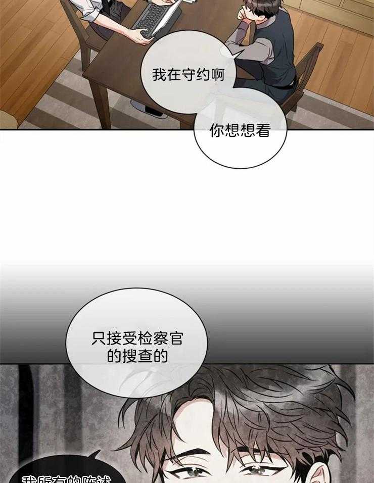 《疯狂的地方》漫画最新章节第17话 最后一个条件免费下拉式在线观看章节第【22】张图片