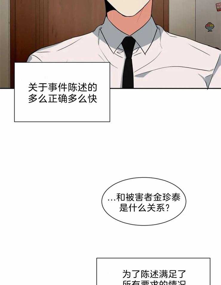 《疯狂的地方》漫画最新章节第17话 最后一个条件免费下拉式在线观看章节第【26】张图片