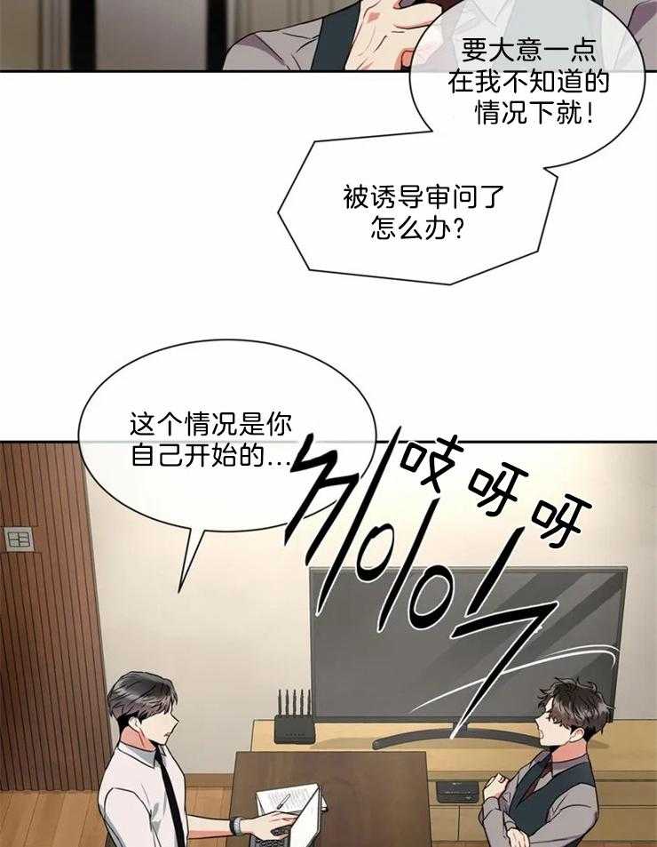 《疯狂的地方》漫画最新章节第17话 最后一个条件免费下拉式在线观看章节第【19】张图片