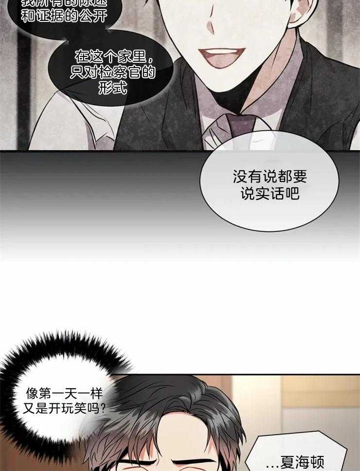 《疯狂的地方》漫画最新章节第17话 最后一个条件免费下拉式在线观看章节第【21】张图片