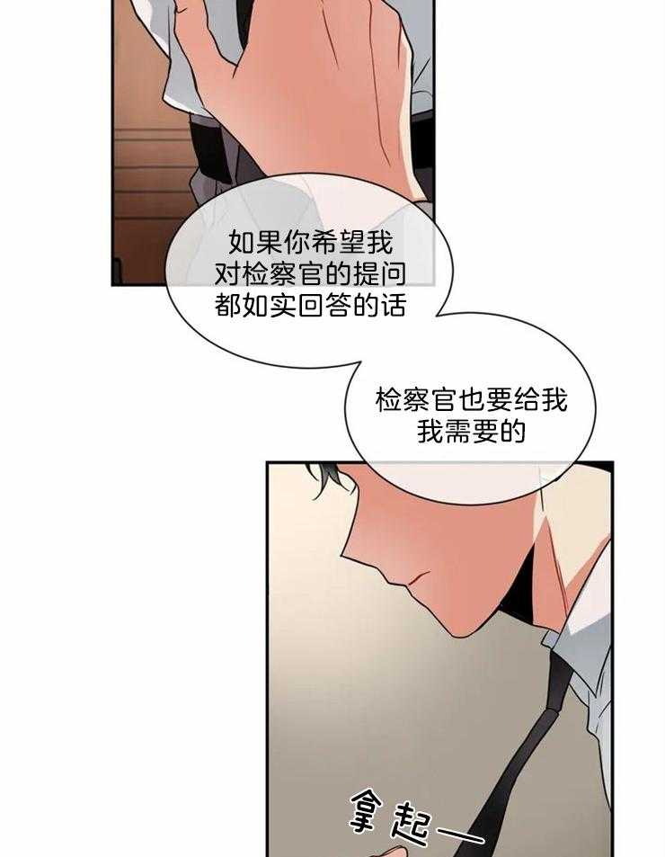 《疯狂的地方》漫画最新章节第17话 最后一个条件免费下拉式在线观看章节第【6】张图片