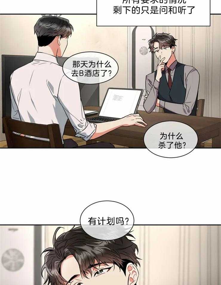 《疯狂的地方》漫画最新章节第17话 最后一个条件免费下拉式在线观看章节第【25】张图片