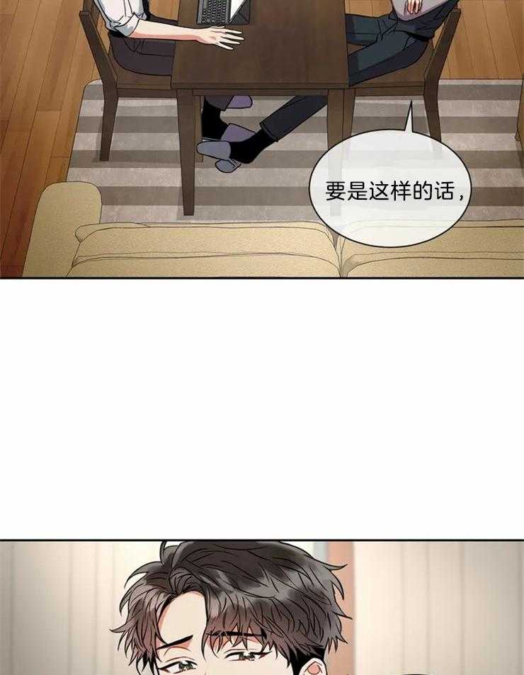 《疯狂的地方》漫画最新章节第17话 最后一个条件免费下拉式在线观看章节第【18】张图片