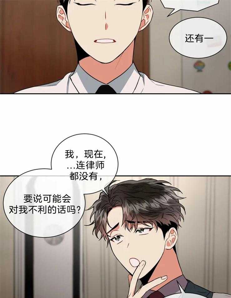 《疯狂的地方》漫画最新章节第17话 最后一个条件免费下拉式在线观看章节第【20】张图片