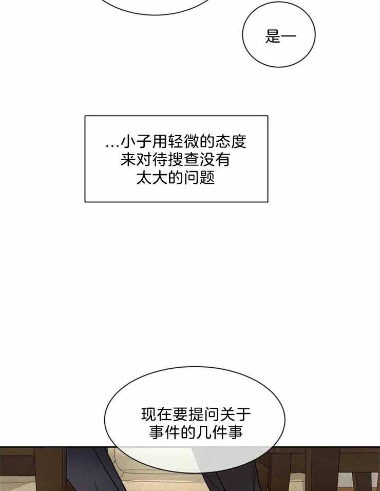 《疯狂的地方》漫画最新章节第17话 最后一个条件免费下拉式在线观看章节第【29】张图片