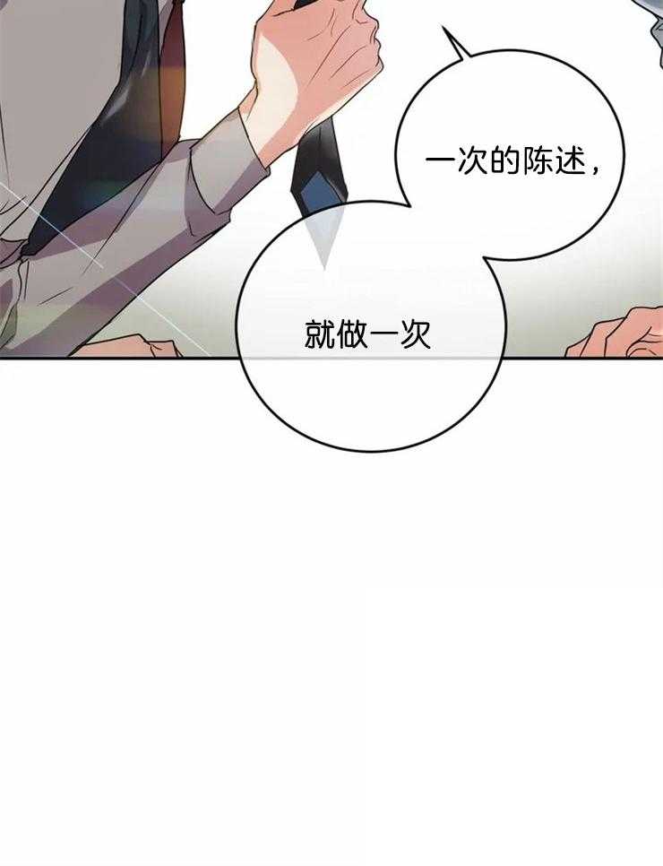 《疯狂的地方》漫画最新章节第17话 最后一个条件免费下拉式在线观看章节第【1】张图片