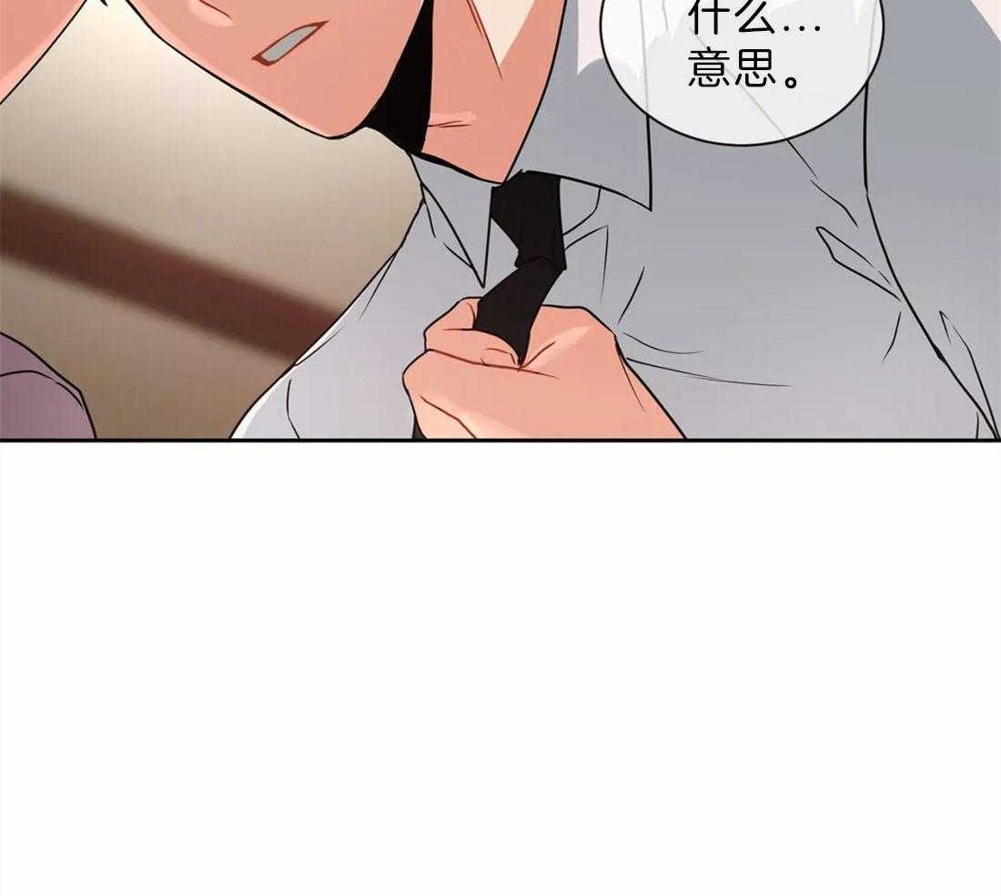 《疯狂的地方》漫画最新章节第18话 都是大人了~免费下拉式在线观看章节第【38】张图片