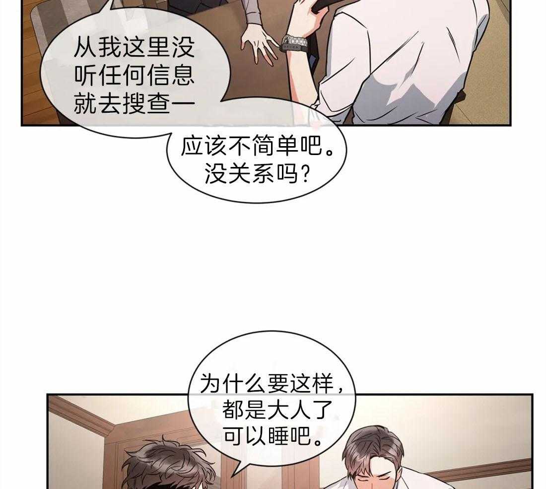 《疯狂的地方》漫画最新章节第18话 都是大人了~免费下拉式在线观看章节第【30】张图片