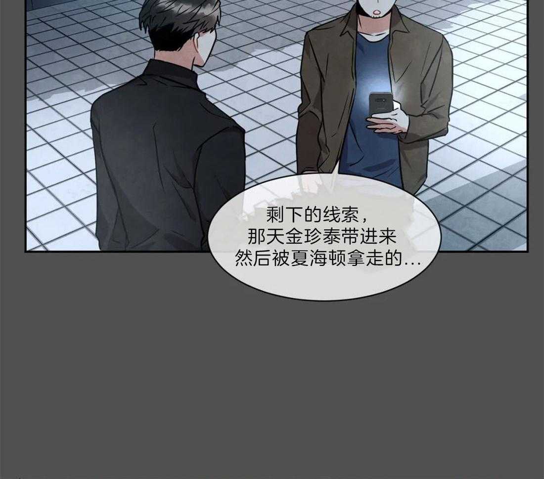 《疯狂的地方》漫画最新章节第19话 必须要找到免费下拉式在线观看章节第【17】张图片