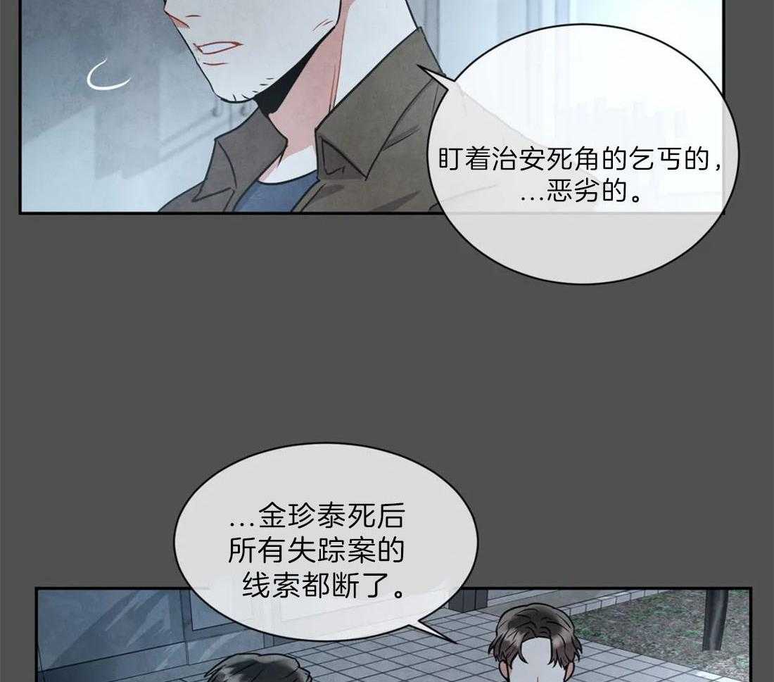 《疯狂的地方》漫画最新章节第19话 必须要找到免费下拉式在线观看章节第【18】张图片