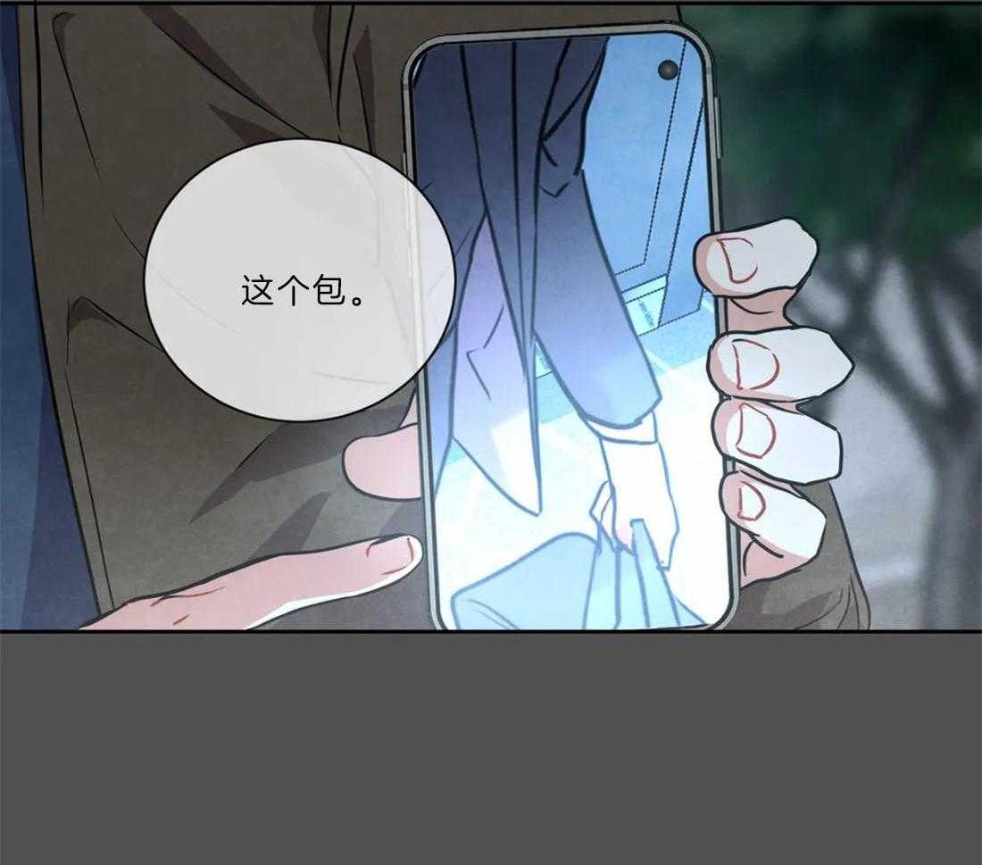 《疯狂的地方》漫画最新章节第19话 必须要找到免费下拉式在线观看章节第【16】张图片