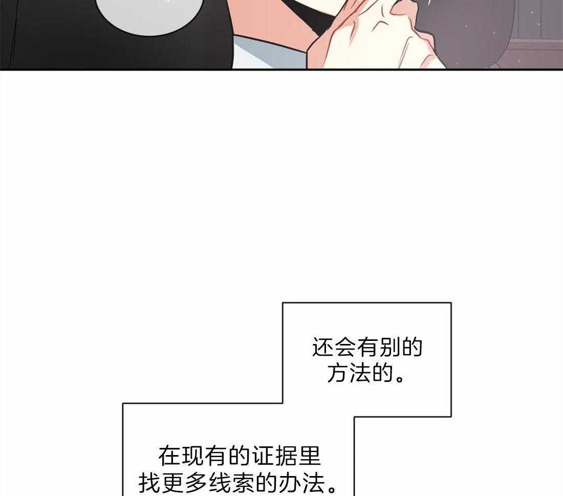 《疯狂的地方》漫画最新章节第19话 必须要找到免费下拉式在线观看章节第【4】张图片