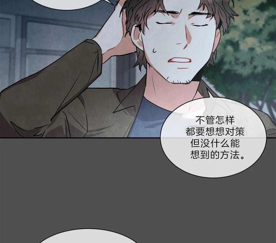 《疯狂的地方》漫画最新章节第19话 必须要找到免费下拉式在线观看章节第【32】张图片