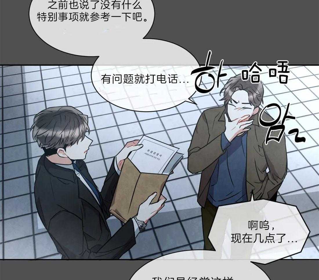 《疯狂的地方》漫画最新章节第19话 必须要找到免费下拉式在线观看章节第【37】张图片