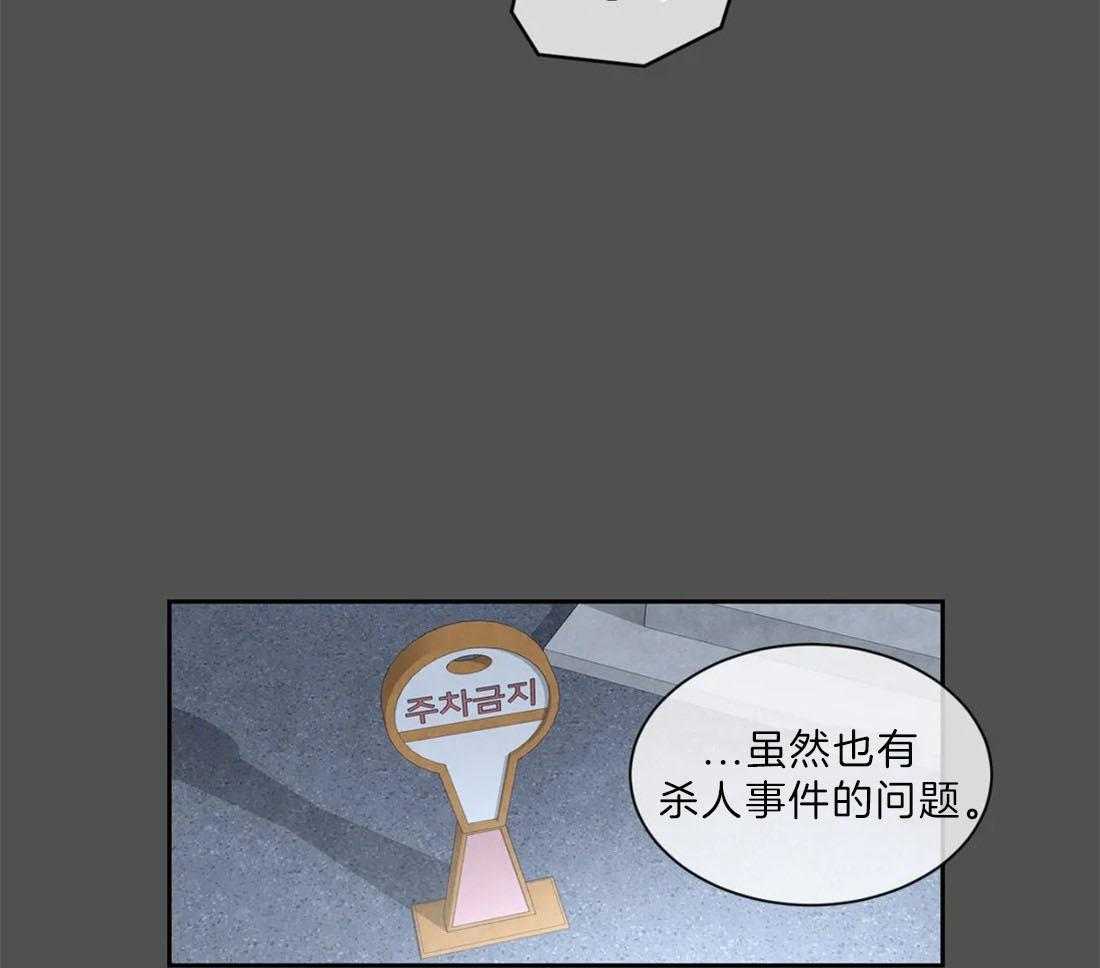 《疯狂的地方》漫画最新章节第19话 必须要找到免费下拉式在线观看章节第【30】张图片