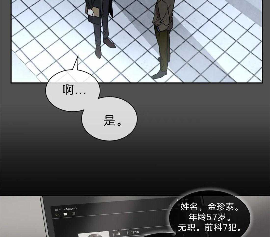 《疯狂的地方》漫画最新章节第19话 必须要找到免费下拉式在线观看章节第【28】张图片