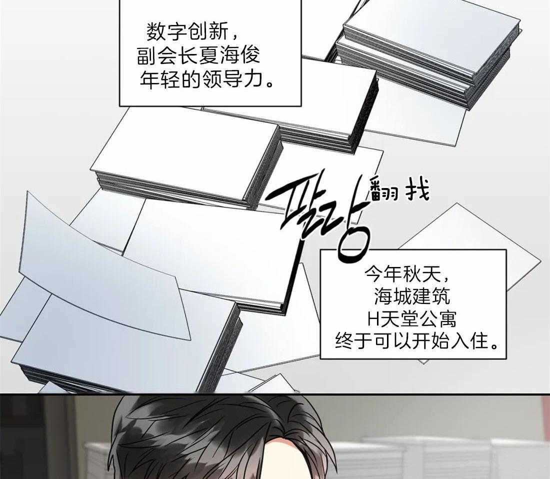 《疯狂的地方》漫画最新章节第20话 比想的要快免费下拉式在线观看章节第【58】张图片