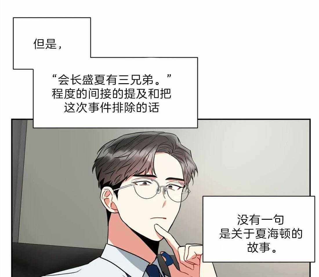 《疯狂的地方》漫画最新章节第20话 比想的要快免费下拉式在线观看章节第【51】张图片