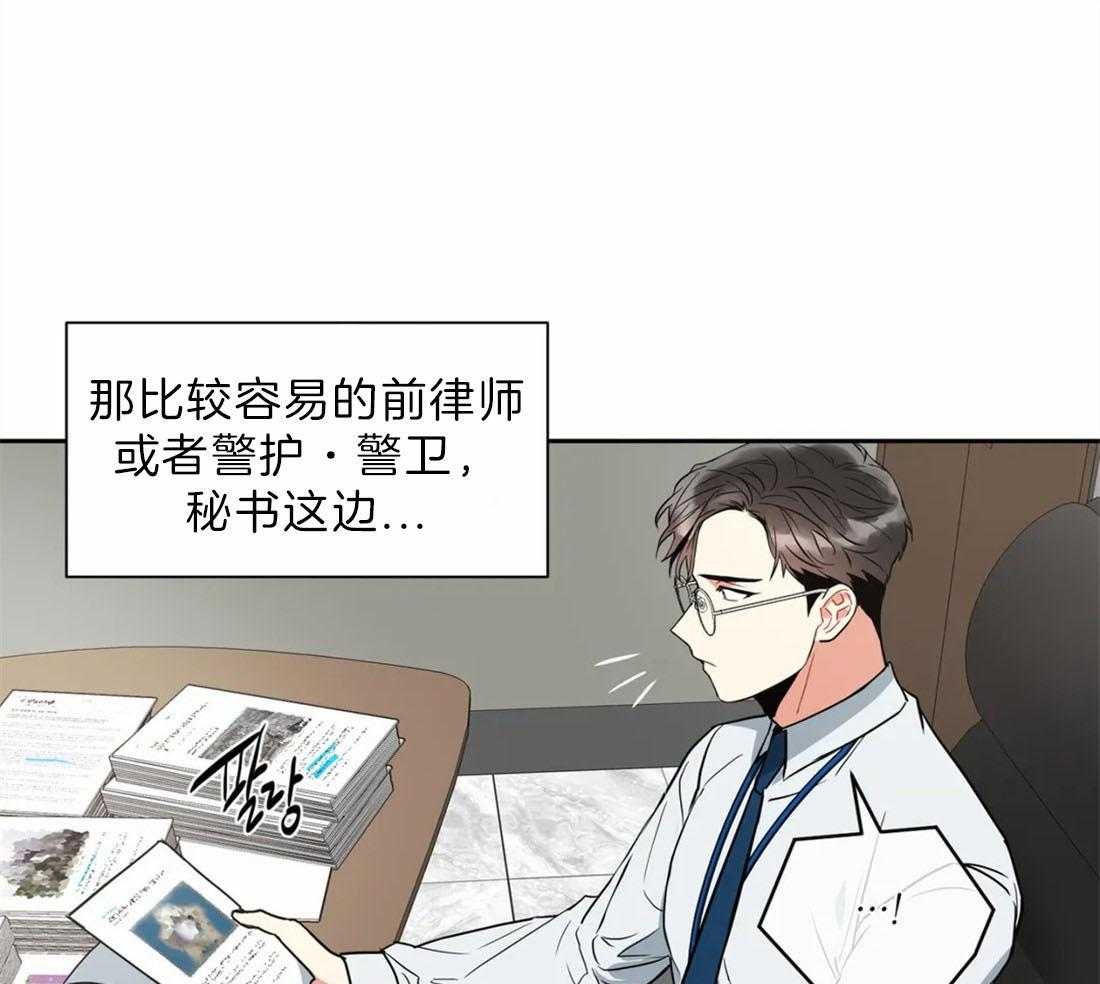 《疯狂的地方》漫画最新章节第20话 比想的要快免费下拉式在线观看章节第【41】张图片