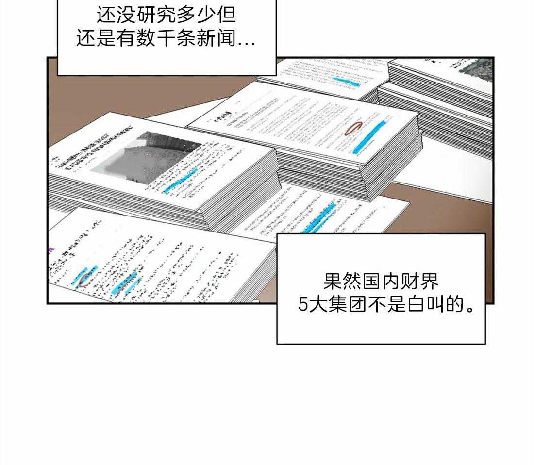 《疯狂的地方》漫画最新章节第20话 比想的要快免费下拉式在线观看章节第【52】张图片