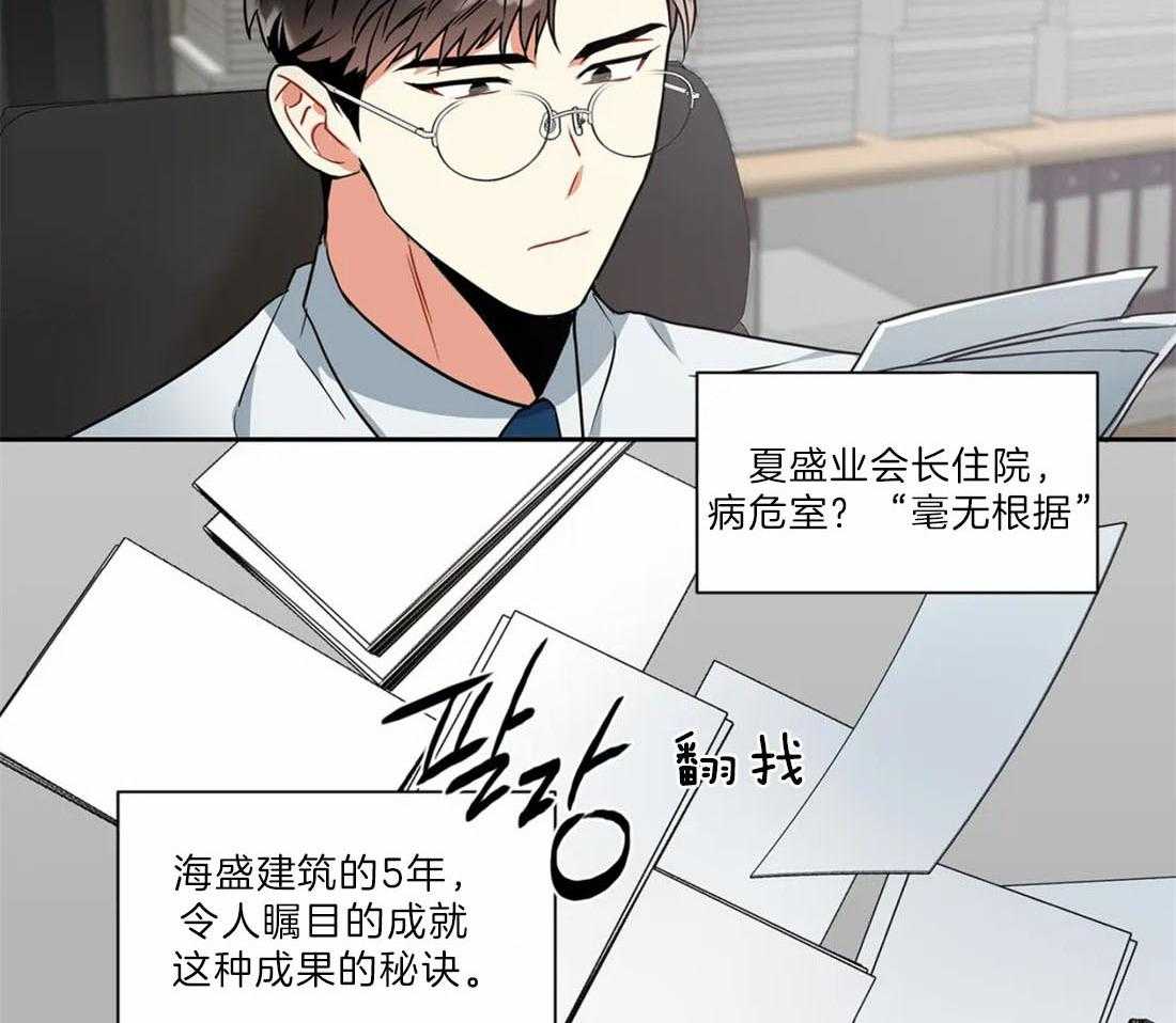 《疯狂的地方》漫画最新章节第20话 比想的要快免费下拉式在线观看章节第【57】张图片