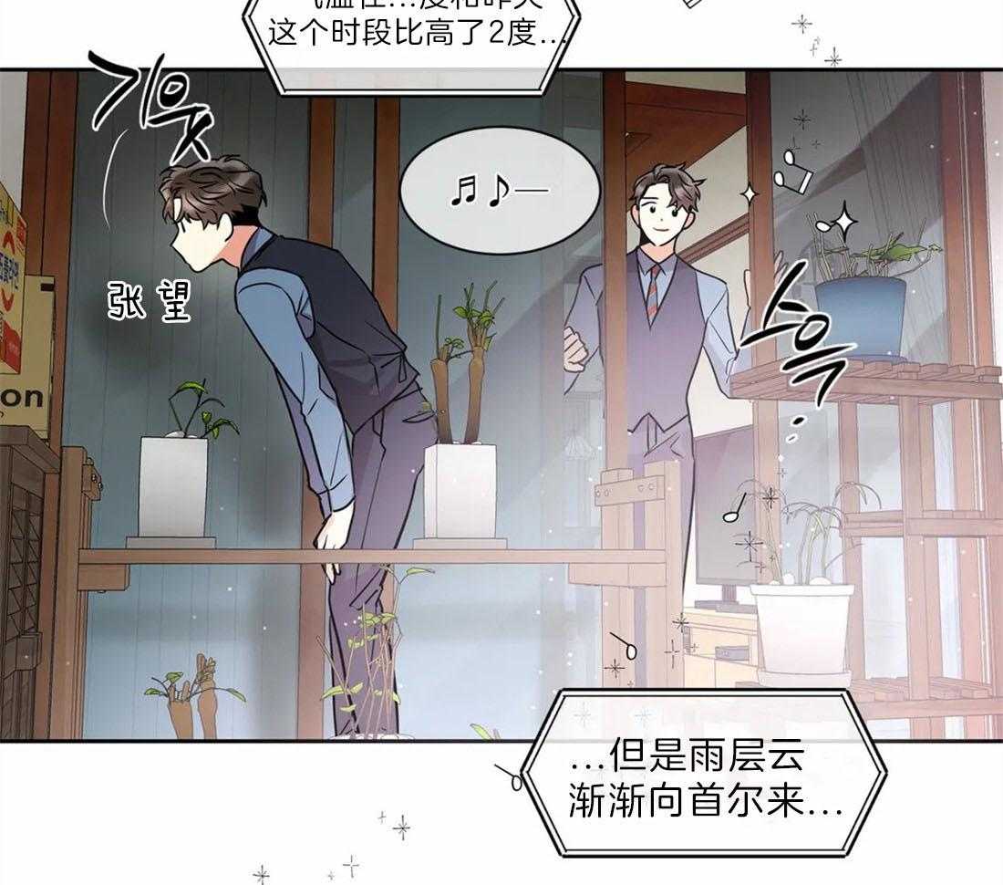 《疯狂的地方》漫画最新章节第20话 比想的要快免费下拉式在线观看章节第【15】张图片