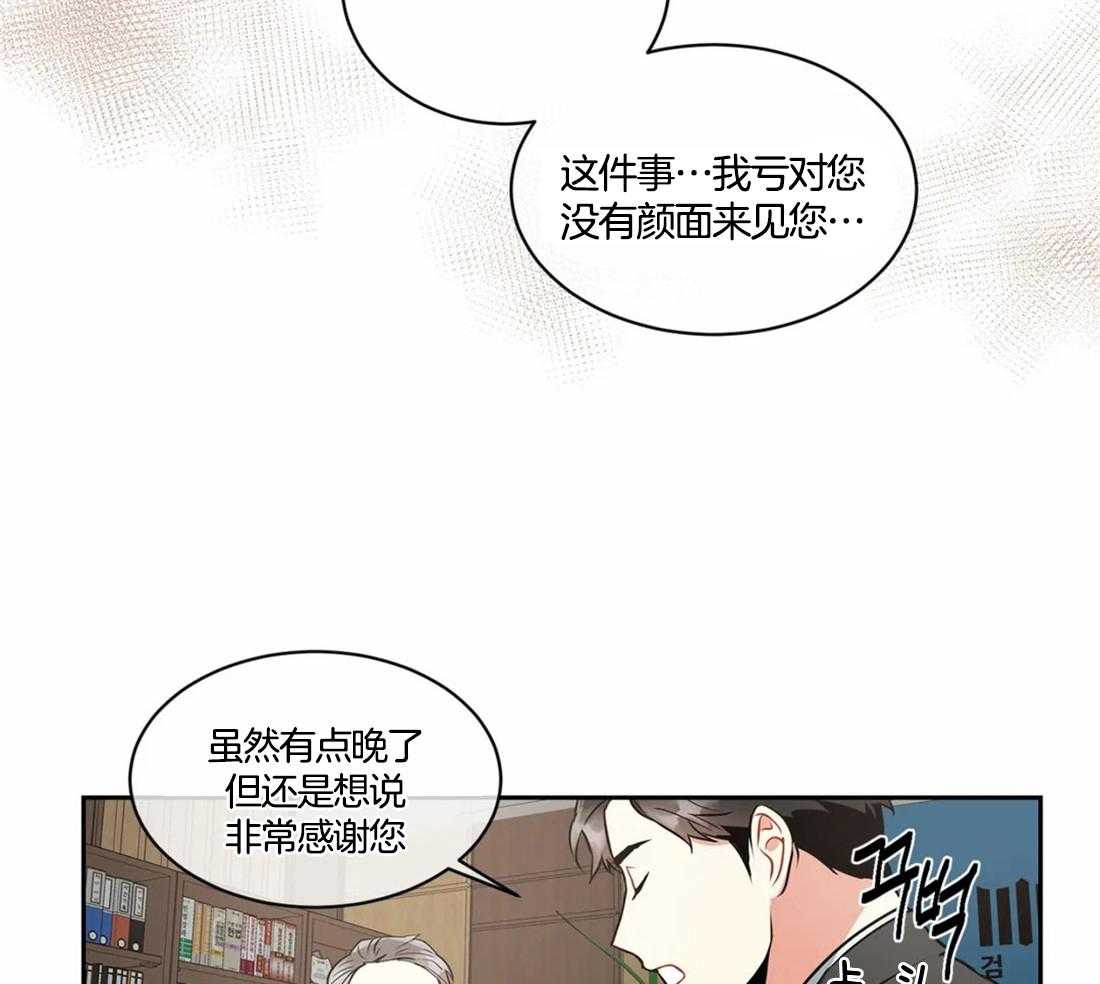 《疯狂的地方》漫画最新章节第21话 像那时候一样免费下拉式在线观看章节第【21】张图片