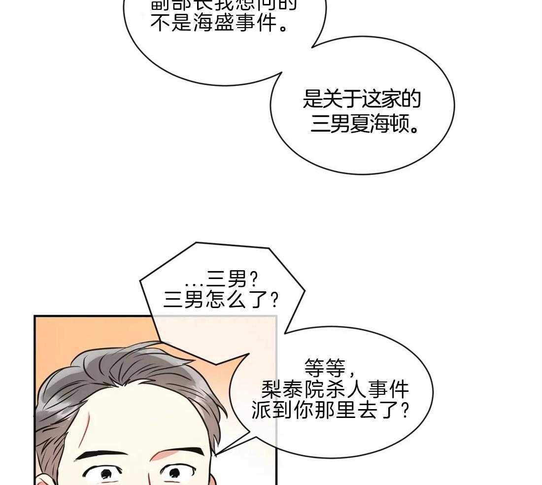 《疯狂的地方》漫画最新章节第21话 像那时候一样免费下拉式在线观看章节第【7】张图片