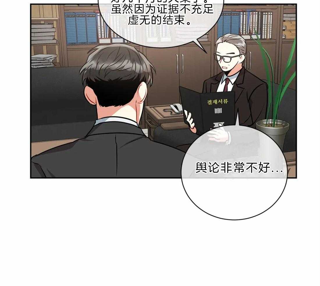 《疯狂的地方》漫画最新章节第21话 像那时候一样免费下拉式在线观看章节第【9】张图片