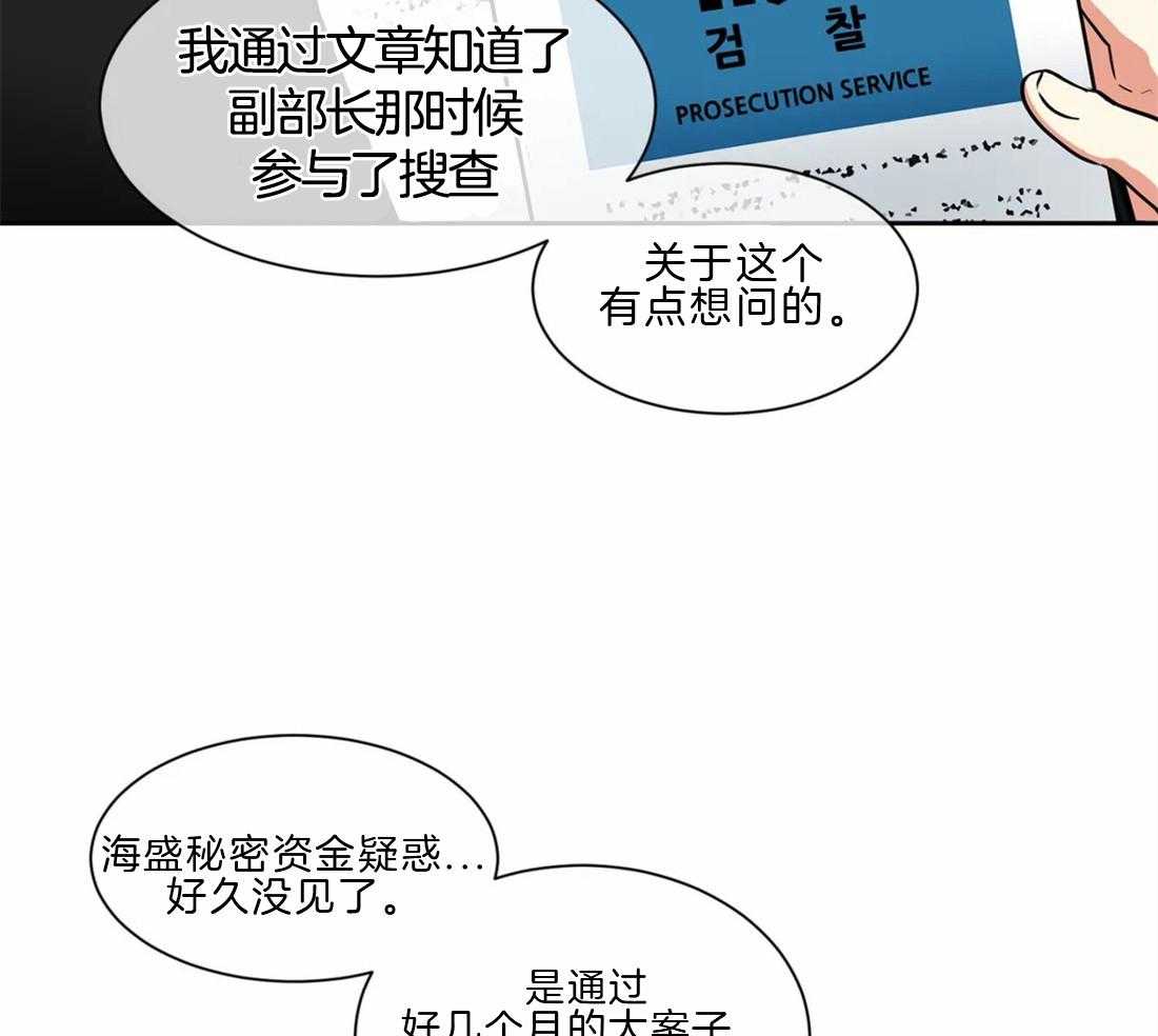 《疯狂的地方》漫画最新章节第21话 像那时候一样免费下拉式在线观看章节第【10】张图片