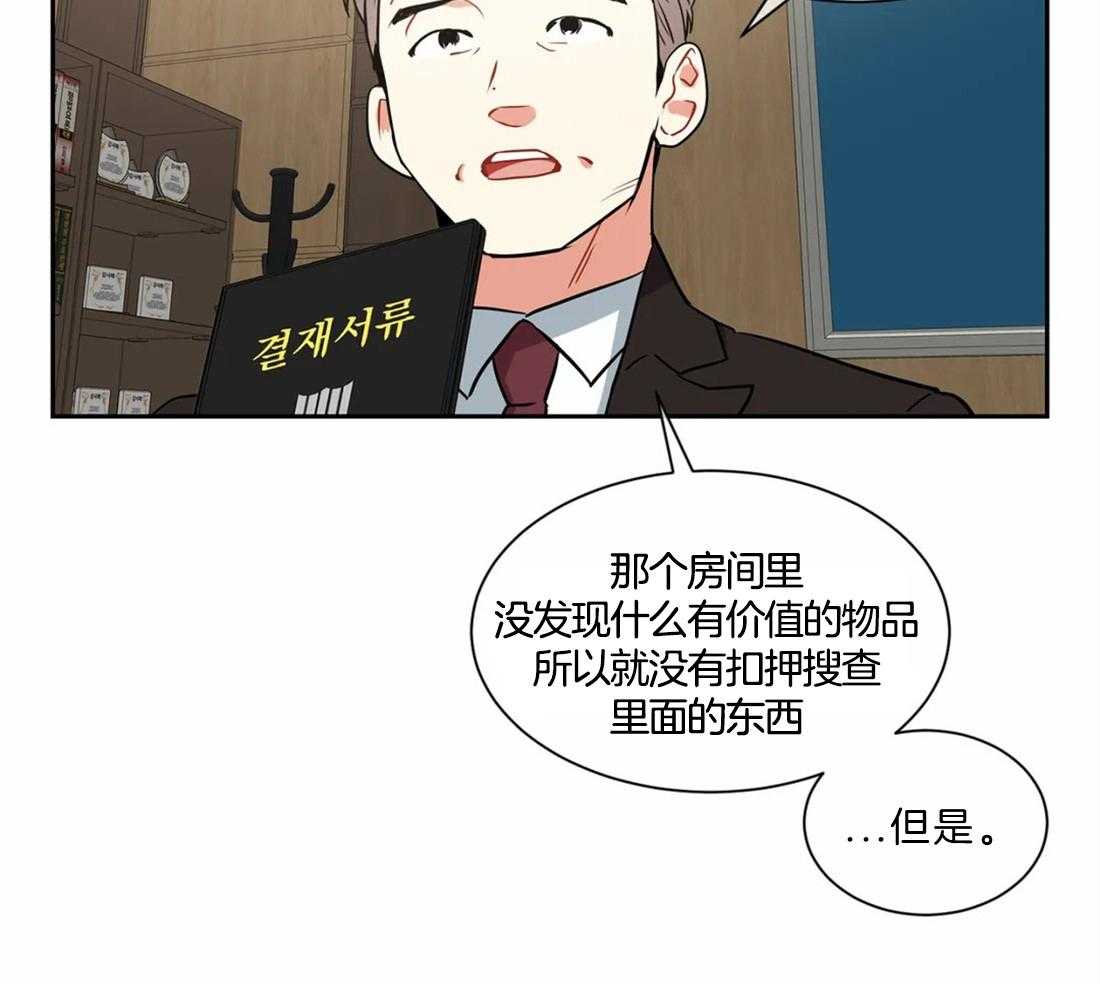 《疯狂的地方》漫画最新章节第22话 又是这种结论免费下拉式在线观看章节第【35】张图片