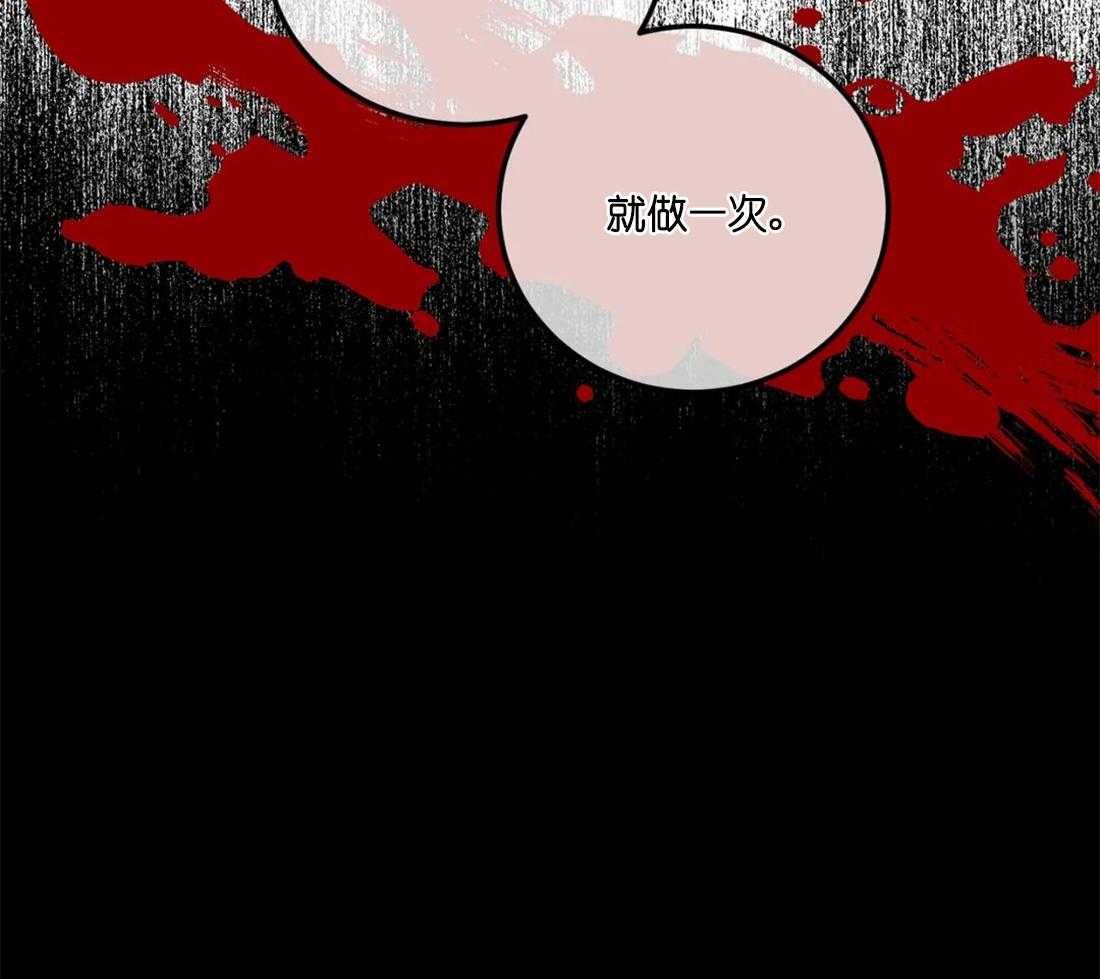 《疯狂的地方》漫画最新章节第23话 按你说的做吧免费下拉式在线观看章节第【1】张图片