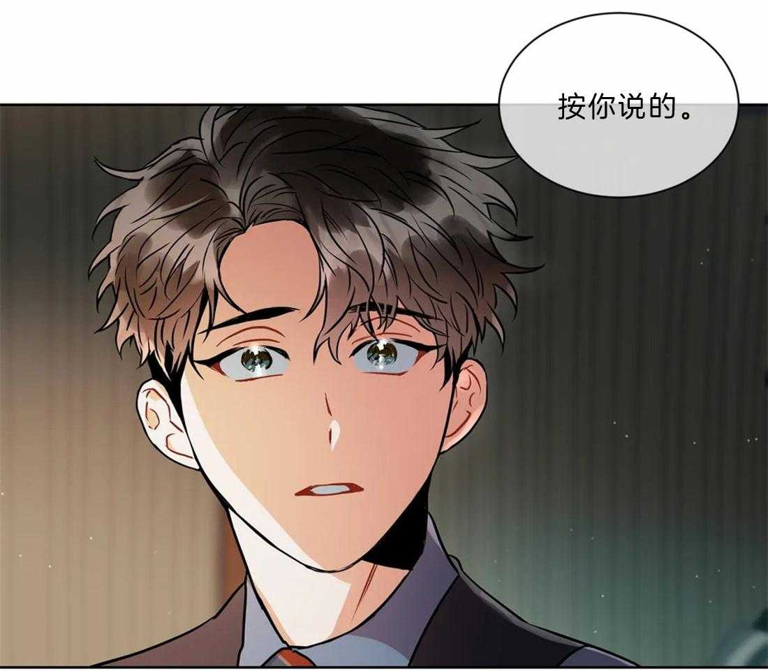 《疯狂的地方》漫画最新章节第23话 按你说的做吧免费下拉式在线观看章节第【3】张图片