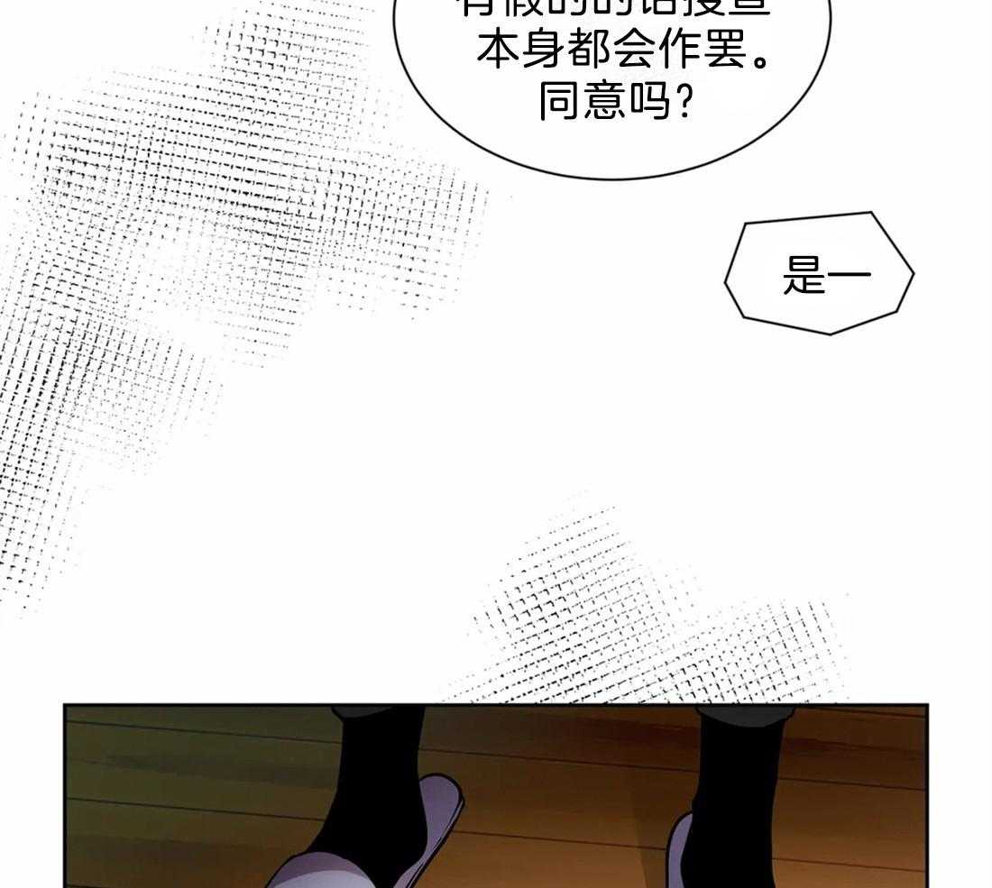 《疯狂的地方》漫画最新章节第24话 制定规则免费下拉式在线观看章节第【4】张图片