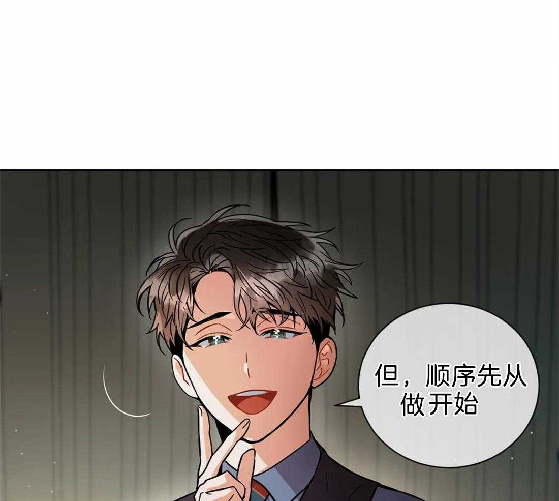 《疯狂的地方》漫画最新章节第24话 制定规则免费下拉式在线观看章节第【10】张图片