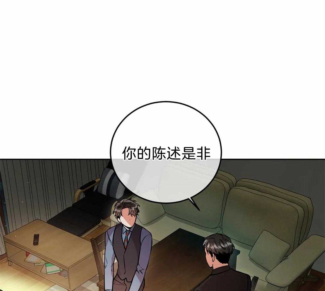 《疯狂的地方》漫画最新章节第24话 制定规则免费下拉式在线观看章节第【15】张图片