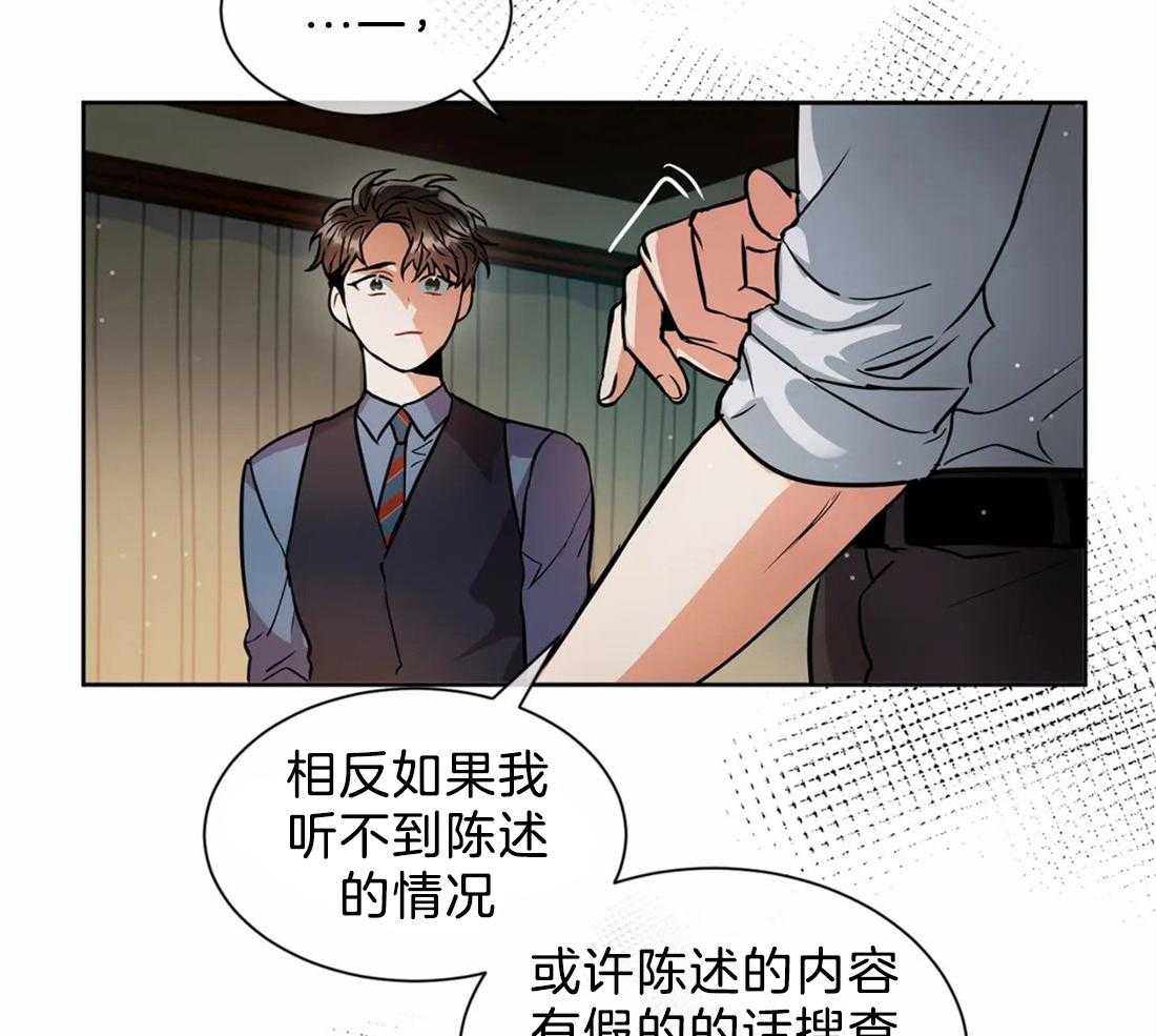 《疯狂的地方》漫画最新章节第24话 制定规则免费下拉式在线观看章节第【5】张图片