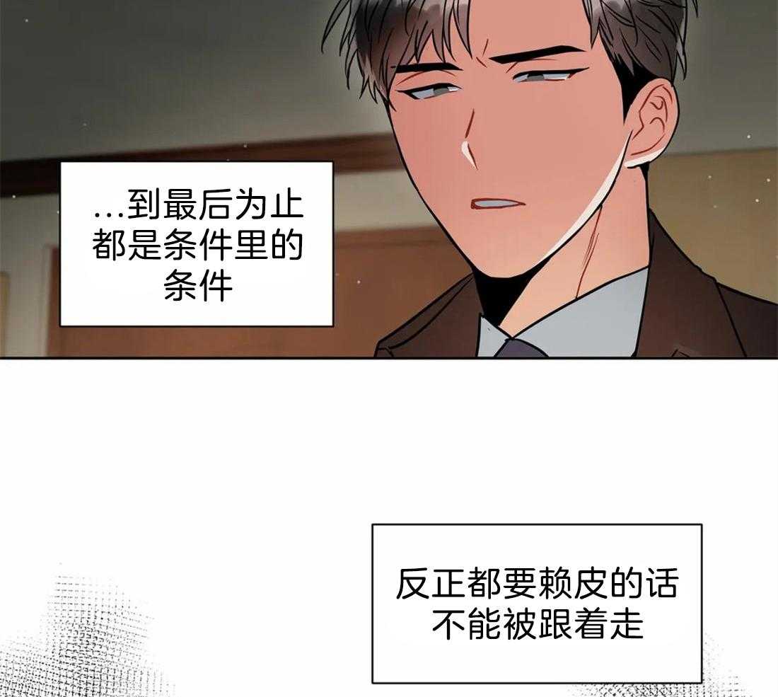 《疯狂的地方》漫画最新章节第24话 制定规则免费下拉式在线观看章节第【8】张图片