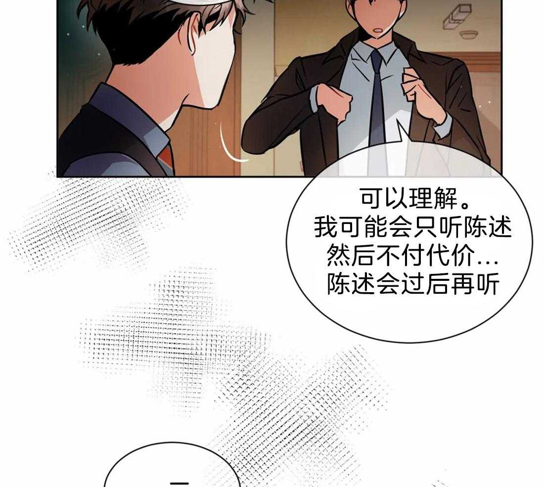 《疯狂的地方》漫画最新章节第24话 制定规则免费下拉式在线观看章节第【6】张图片