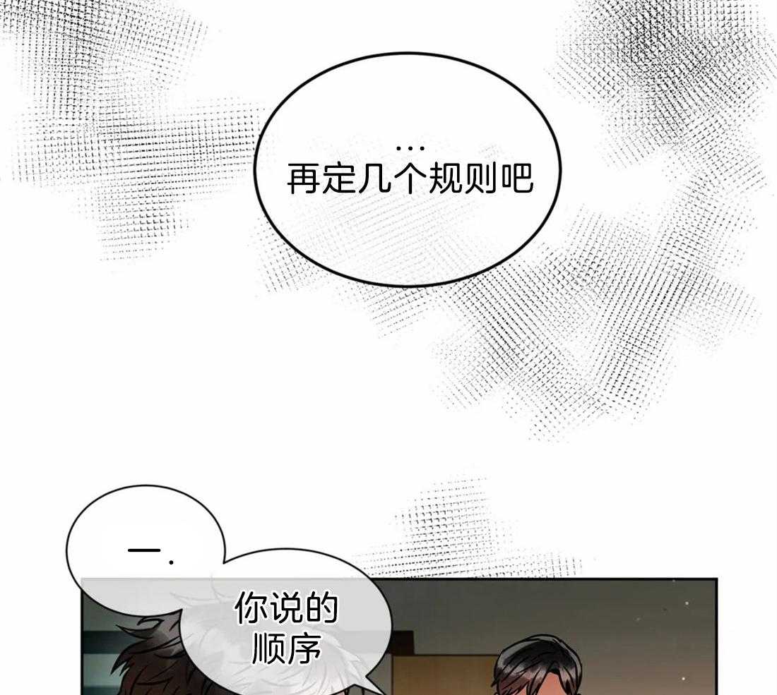 《疯狂的地方》漫画最新章节第24话 制定规则免费下拉式在线观看章节第【7】张图片