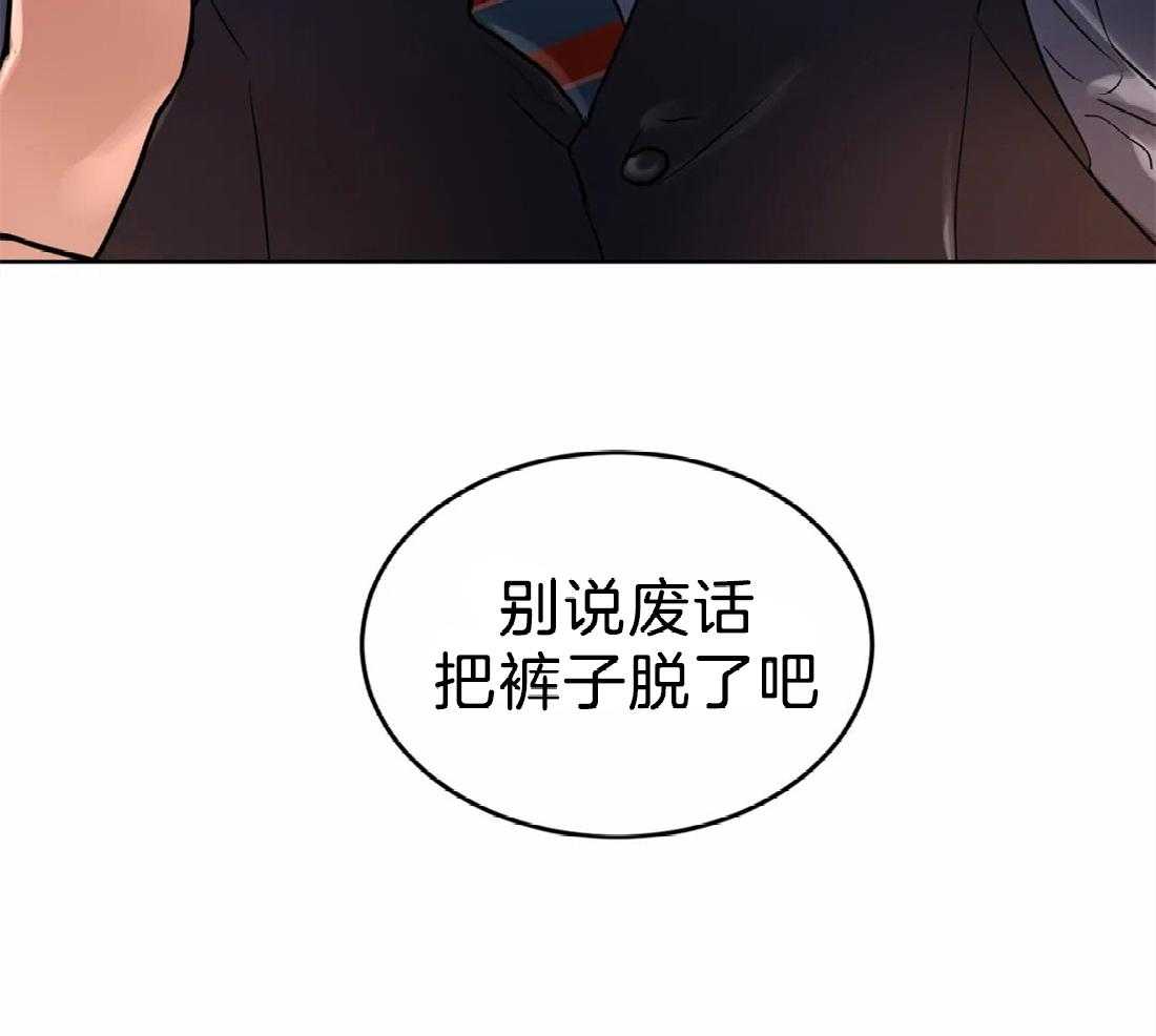 《疯狂的地方》漫画最新章节第25话 别说废话免费下拉式在线观看章节第【9】张图片