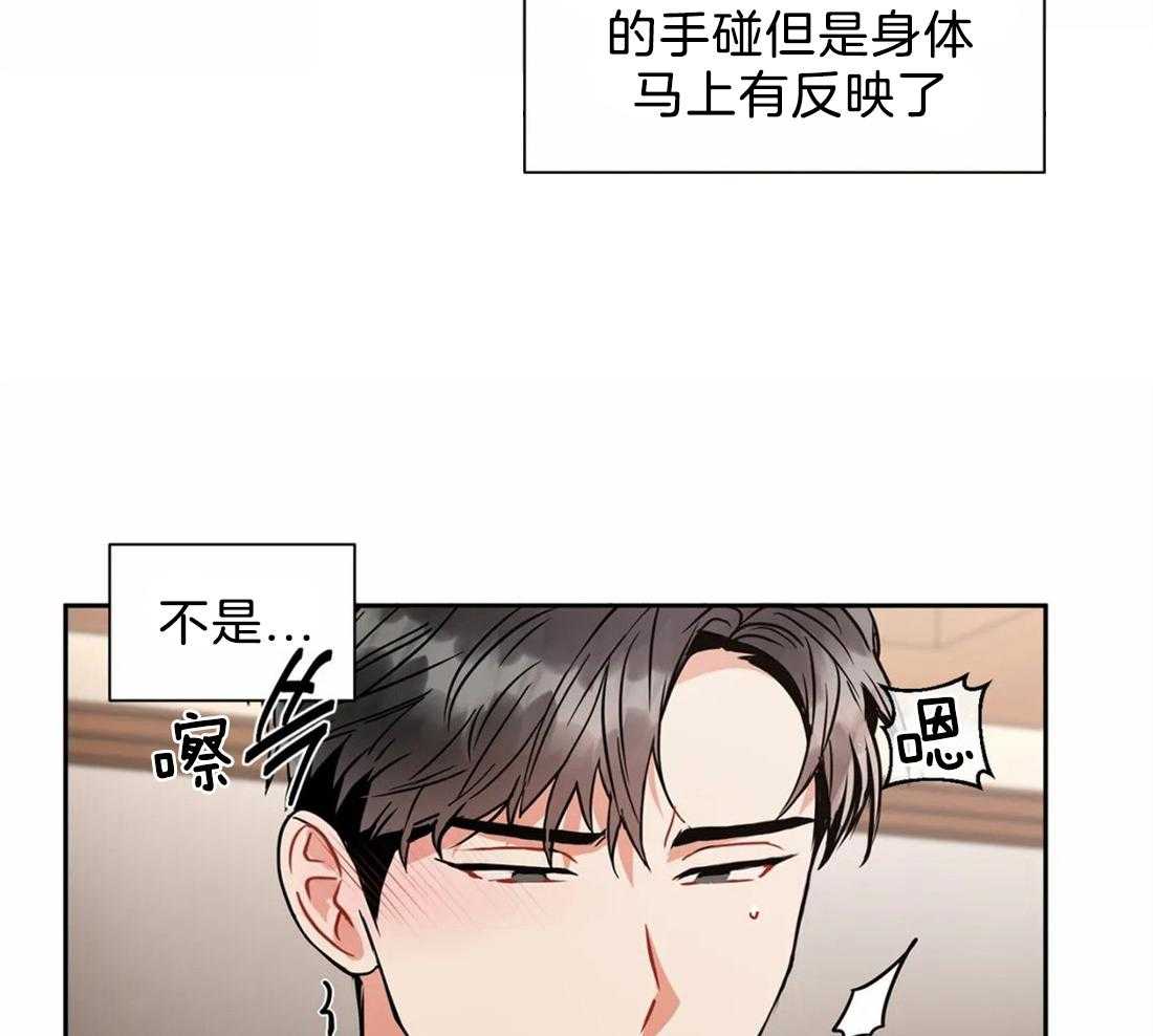 《疯狂的地方》漫画最新章节第26话 我来帮你免费下拉式在线观看章节第【20】张图片