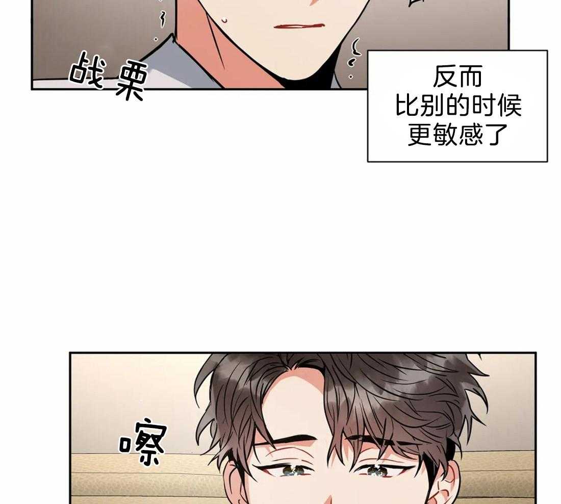 《疯狂的地方》漫画最新章节第26话 我来帮你免费下拉式在线观看章节第【19】张图片