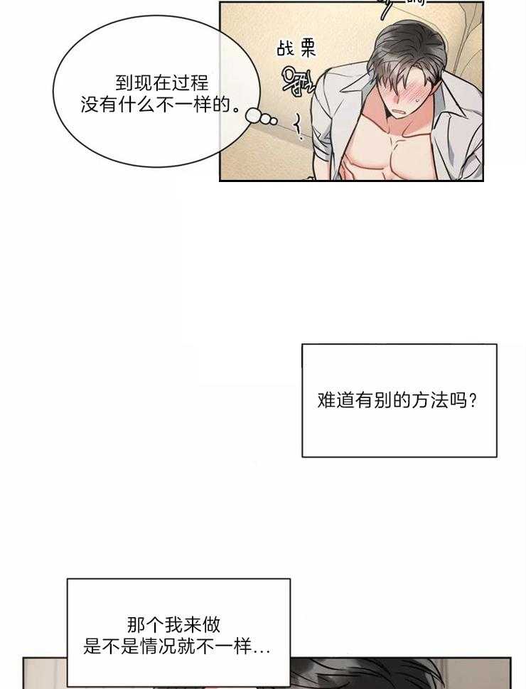 《疯狂的地方》漫画最新章节第28话 想知道吗免费下拉式在线观看章节第【19】张图片