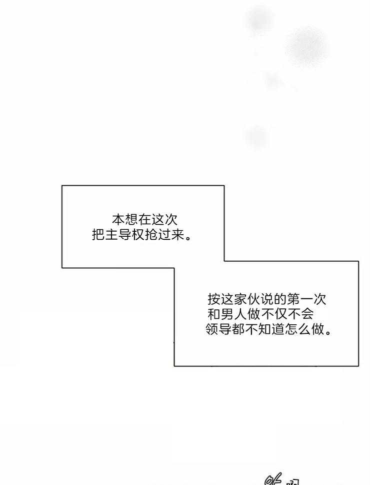 《疯狂的地方》漫画最新章节第28话 想知道吗免费下拉式在线观看章节第【20】张图片