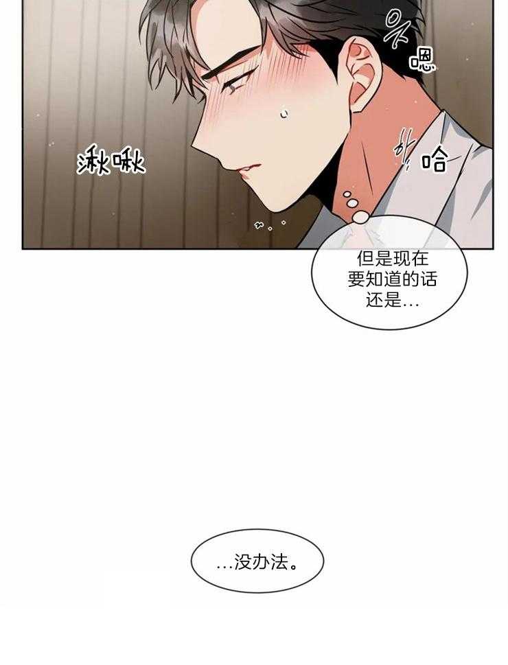 《疯狂的地方》漫画最新章节第28话 想知道吗免费下拉式在线观看章节第【18】张图片