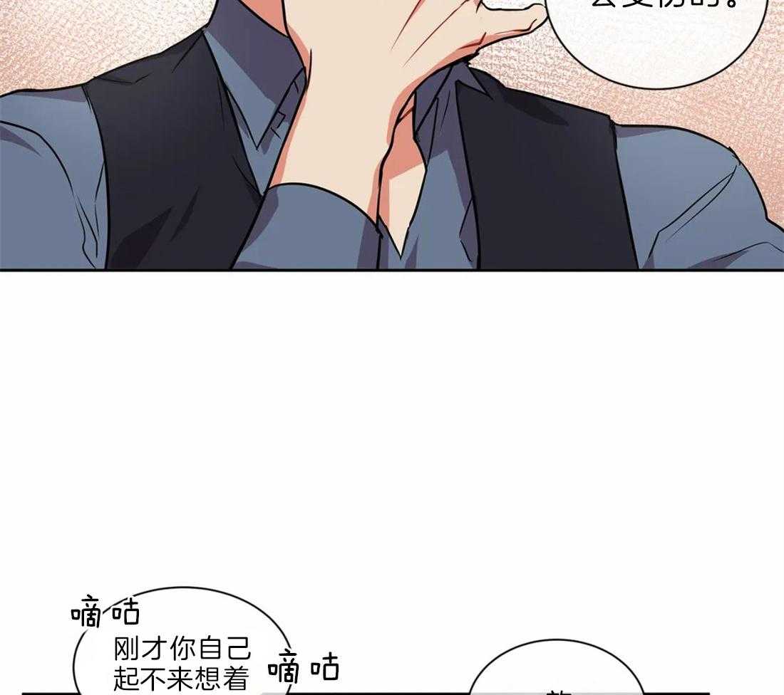 《疯狂的地方》漫画最新章节第29话 要继续用这种方式吗免费下拉式在线观看章节第【27】张图片