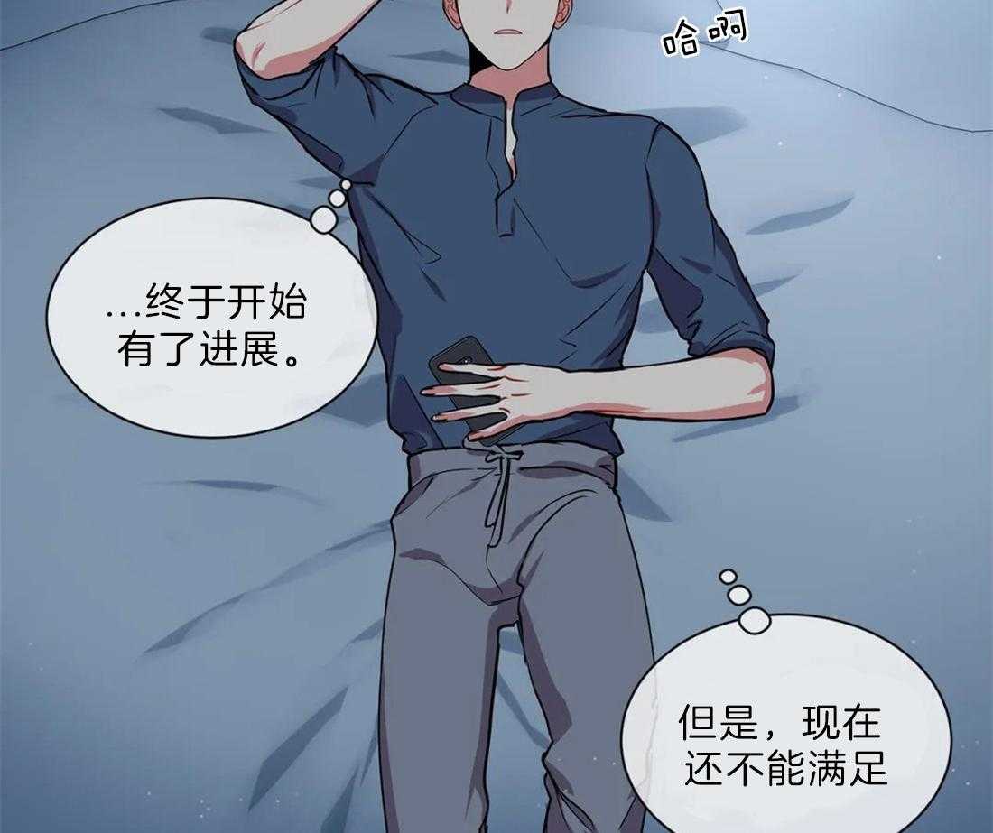 《疯狂的地方》漫画最新章节第29话 要继续用这种方式吗免费下拉式在线观看章节第【6】张图片